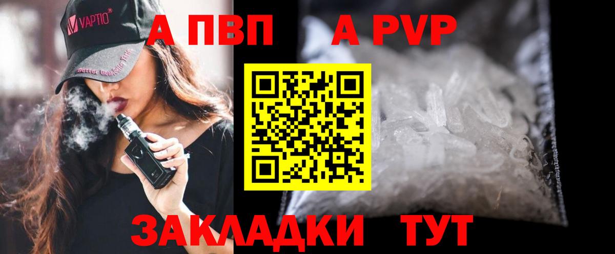 Тимашёвск  Alfa_PVP Crystall  Вход с VPN 