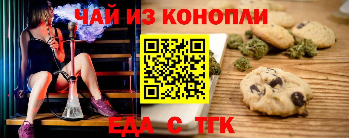 Cannafood марихуана  Вход с VPN  Тимашёвск 