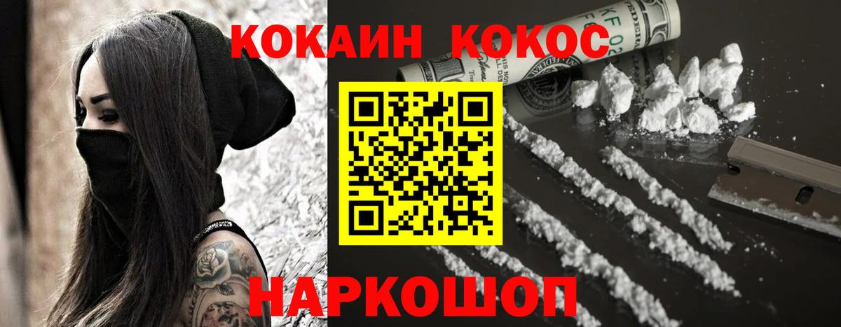 Cocaine Эквадор Тимашёвск