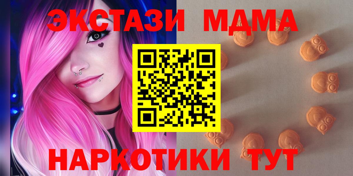 ЭКСТАЗИ 280мг Тимашёвск