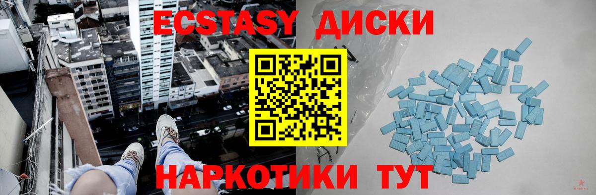 Тимашёвск  Ecstasy DUBAI  Вход с VPN 