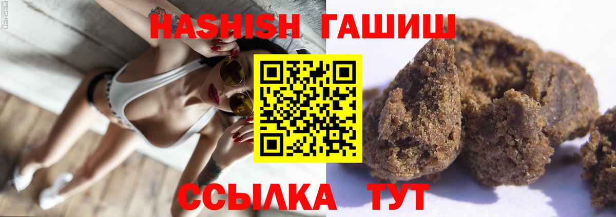 ГАШИШ Premium Тимашёвск