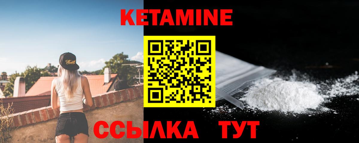 Тимашёвск  КЕТАМИН VHQ  Вход с VPN  Кетамин ketamine 