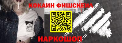 кокаин премиум Будённовск