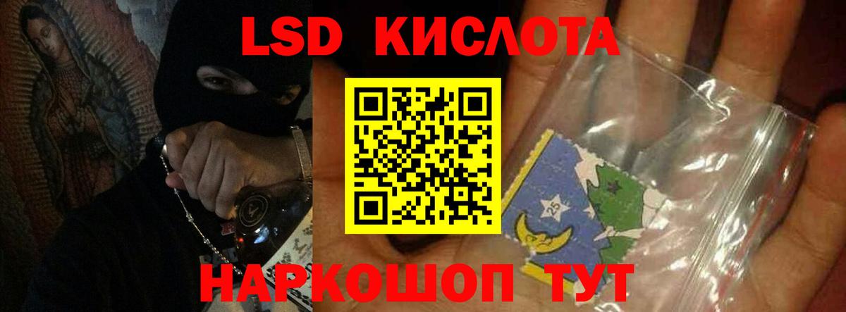 LSD-25 экстази  ЛСД экстази ecstasy  ЛСД экстази ecstasy  Вход с VPN  Тимашёвск 