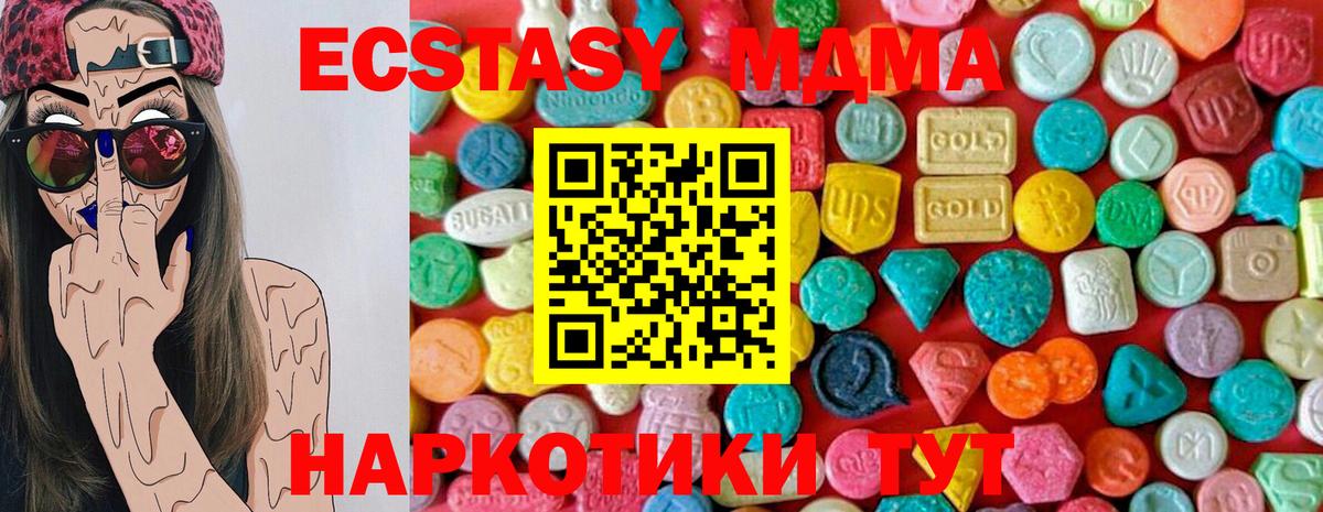 МДМА VHQ  Вход с VPN  МДМА  Тимашёвск  MDMA crystal 