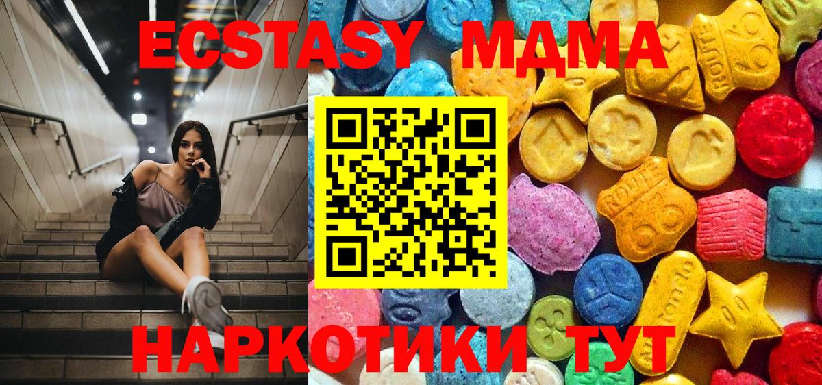 МДМА Molly Тимашёвск