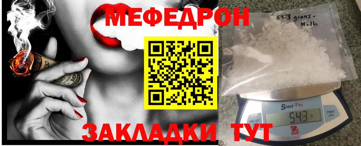 Меф кристаллы Тимашёвск