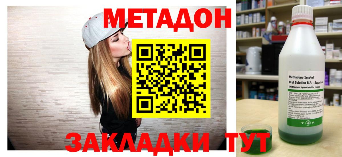 Метадон methadone  Вход с VPN  Тимашёвск  Метадон VHQ 