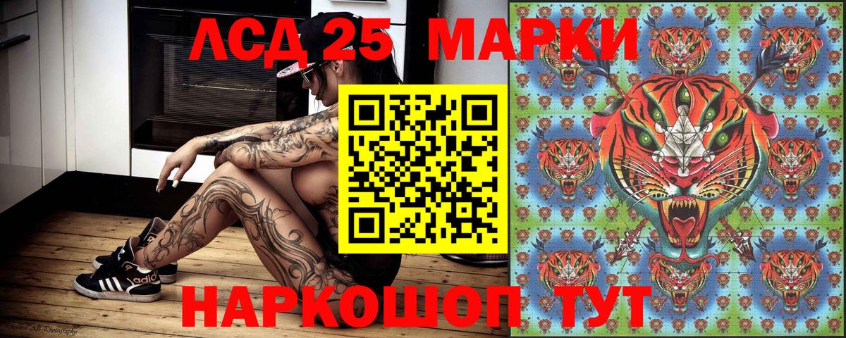 Наркотические марки 1500мкг Тимашёвск