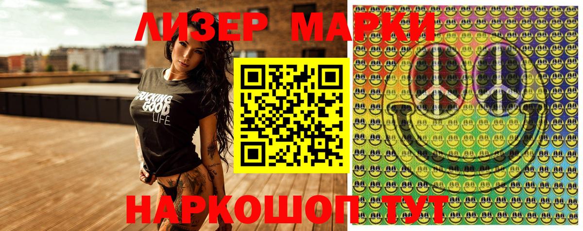 где купить   Вход с VPN  Тимашёвск  Наркотические марки 1,5мг 
