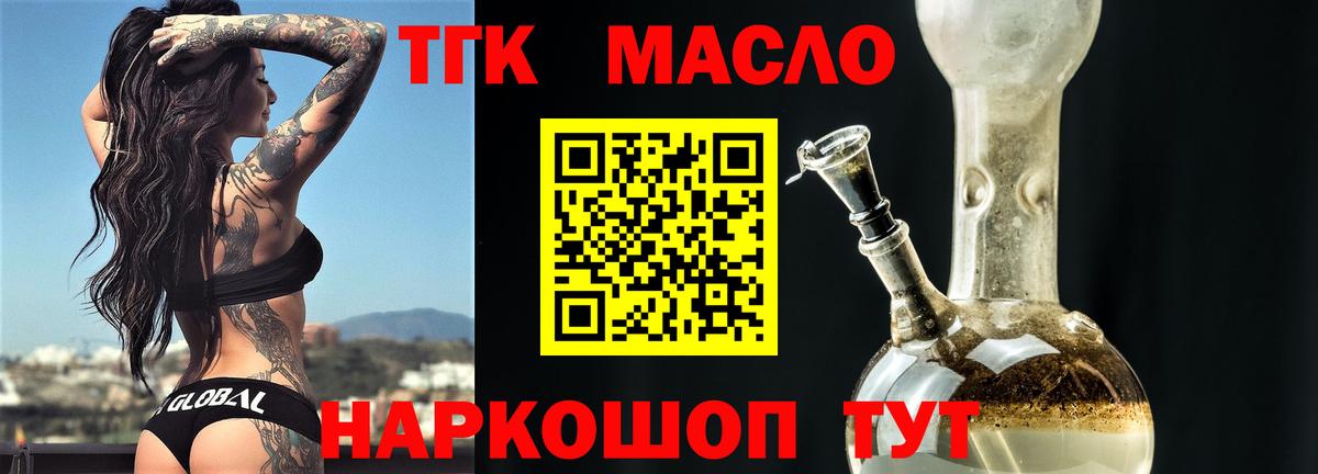 Дистиллят ТГК вейп Тимашёвск