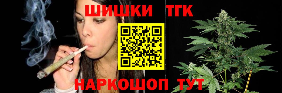 Бошки Шишки SATIVA & INDICA  Вход с VPN  Бошки марихуана ГИДРОПОН  Тимашёвск  Канабис сатива 